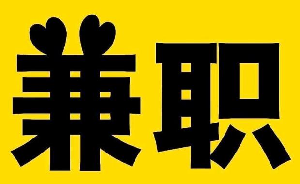 梁山网上兼职哪里找