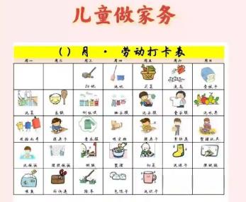 梁山儿童做家务年龄对照表